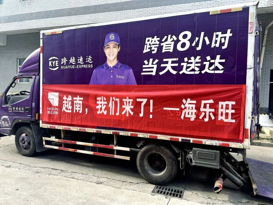 越南，我们来了！尊龙集团官网动保首批&ldquo;海乐旺&rdquo;成功出海！